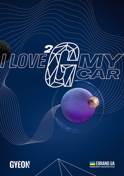 Постер Gyeon UA I love 2 G my car пластик А1 GEBANILOVE2G фото