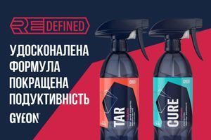 Gyeon Redefined фото
