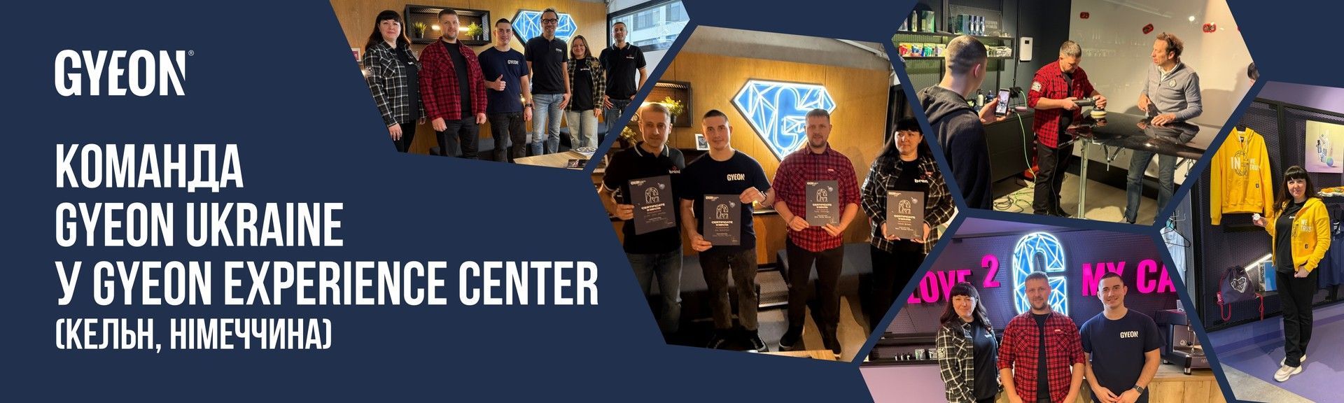 Команда Gyeon Ukraine на обучении в Gyeon Experience Center, город Кельн, Германия